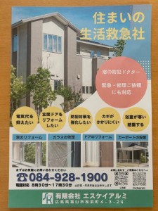 ご相談ください